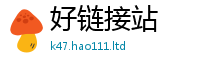 管家婆中特王中王便7777788888管家婆凤凰网查一下云间玉箭